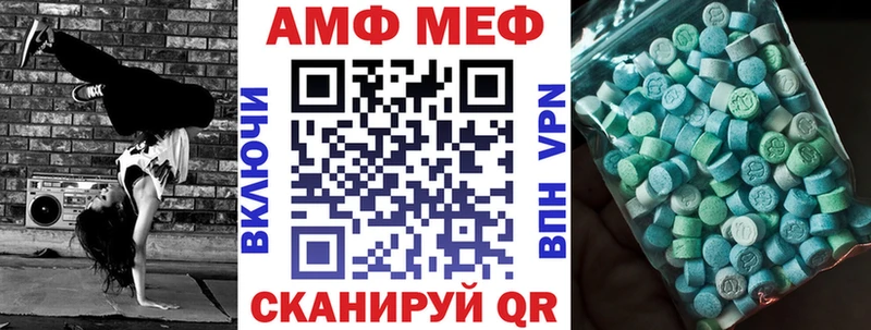 АМФ Розовый  mega рабочий сайт  Правдинск  купить закладку 