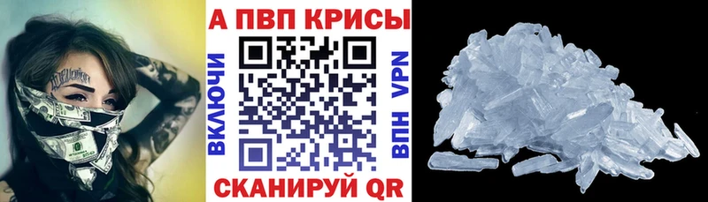 Alpha-PVP кристаллы Правдинск
