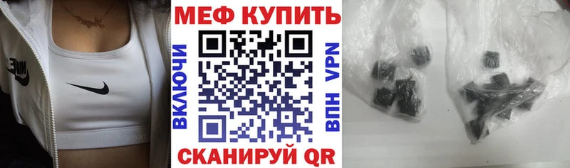 Меф  Правдинск