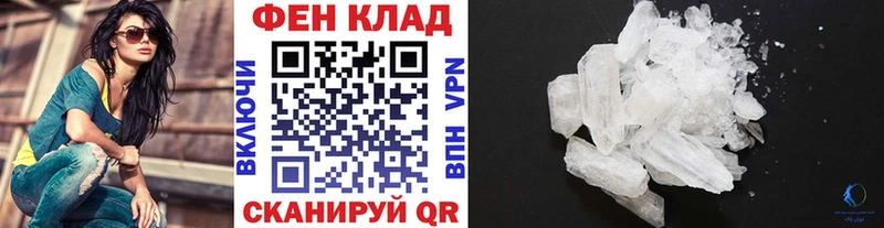 МЕТАМФЕТАМИН Декстрометамфетамин 99.9%  Правдинск 